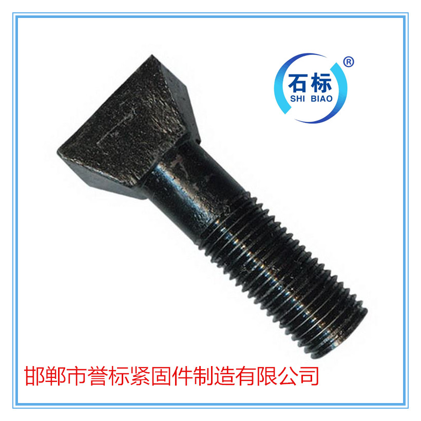 高強(qiáng)度斗形絲現(xiàn)貨_斗型螺栓生產(chǎn)廠家